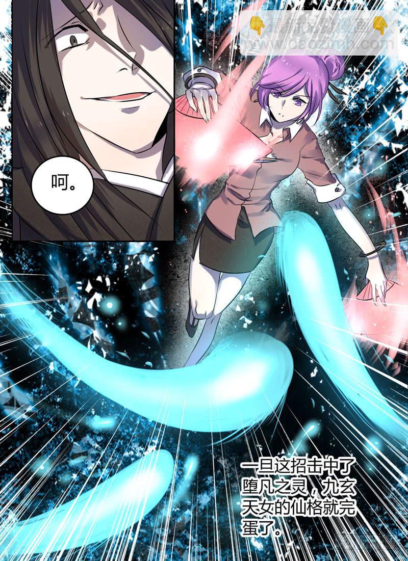 第三十一章 规旋矩折-第31话