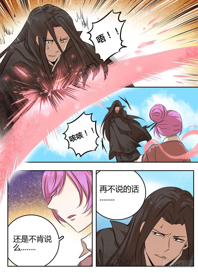 第三十一章 规旋矩折-第31话