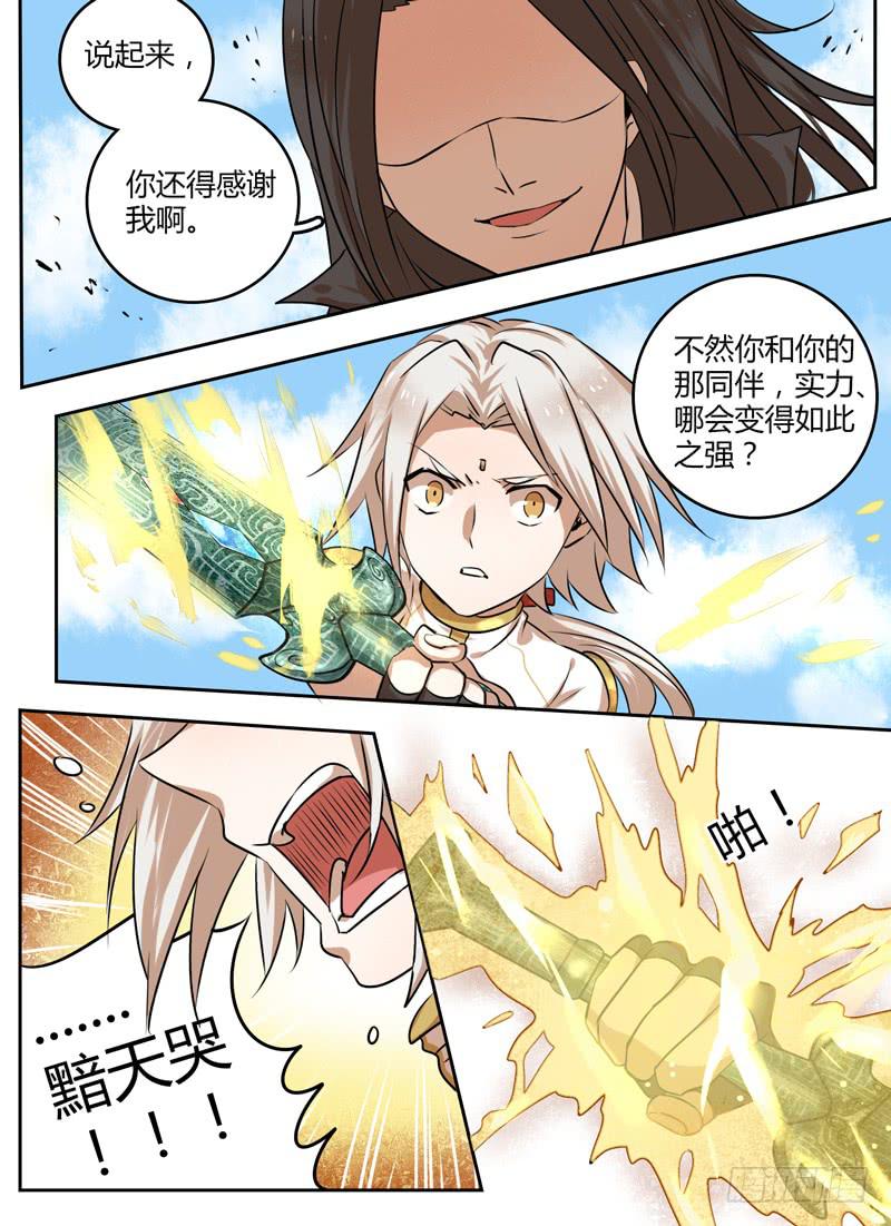 第三十五章 激战-第35话