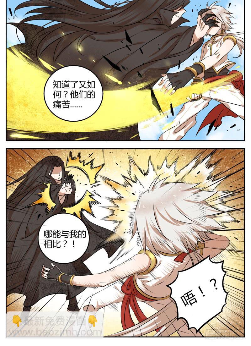 第三十五章 激战-第35话