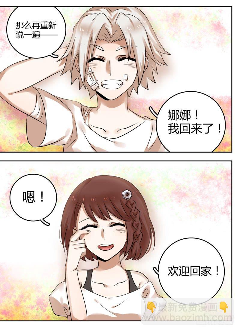 第四十一章 有缘相守-第41话