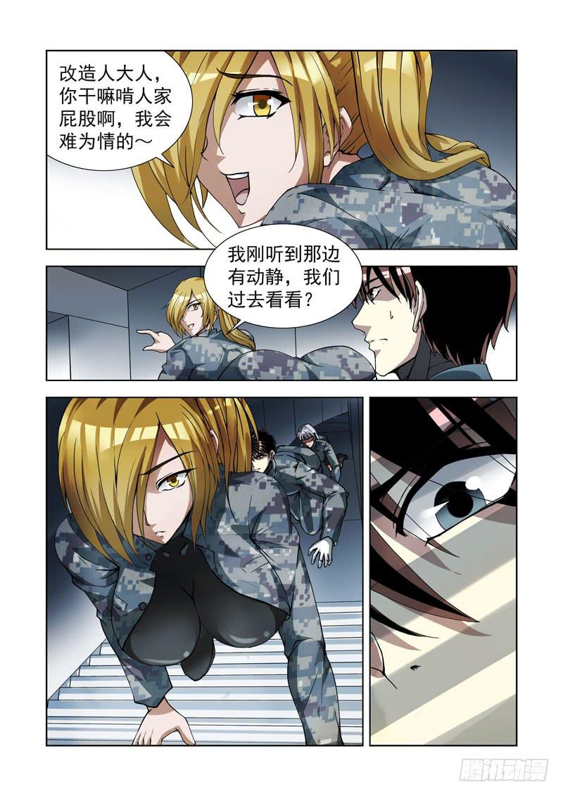 102.生化实验室-第103话