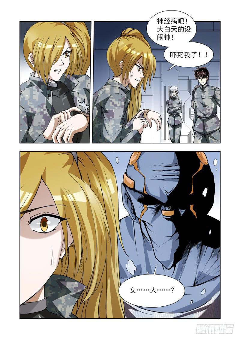 102.生化实验室-第103话