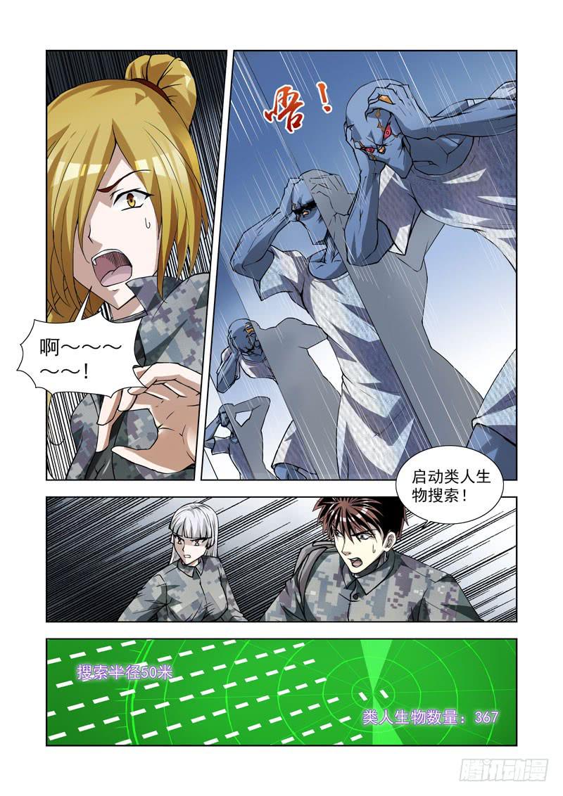 102.生化实验室-第103话