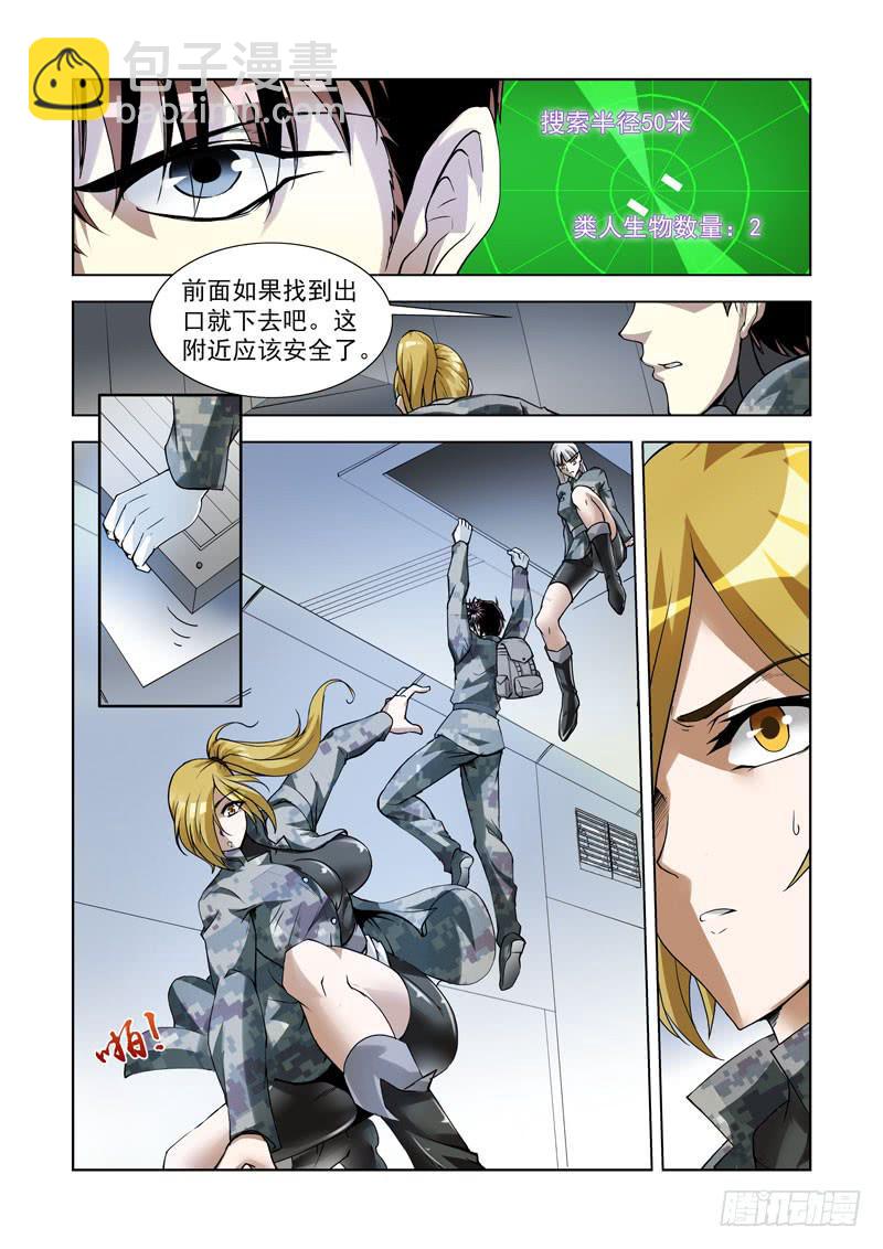 102.生化实验室-第103话