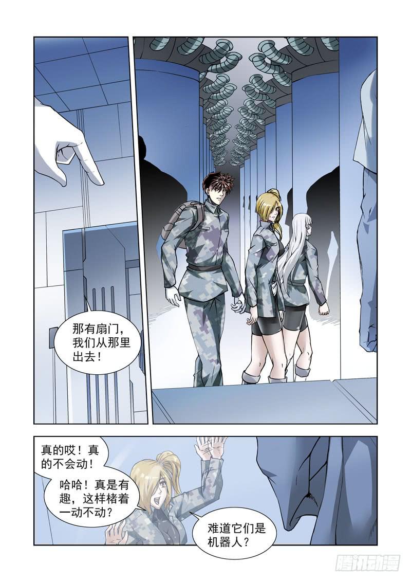 102.生化实验室-第103话