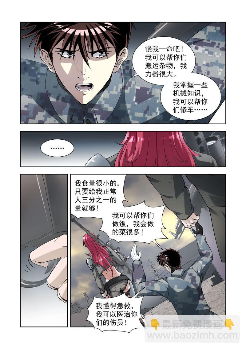 104.交涉-第105话