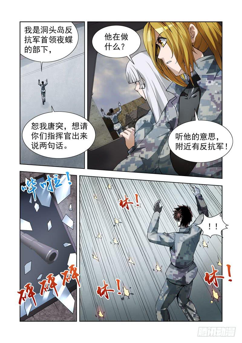 104.交涉-第105话