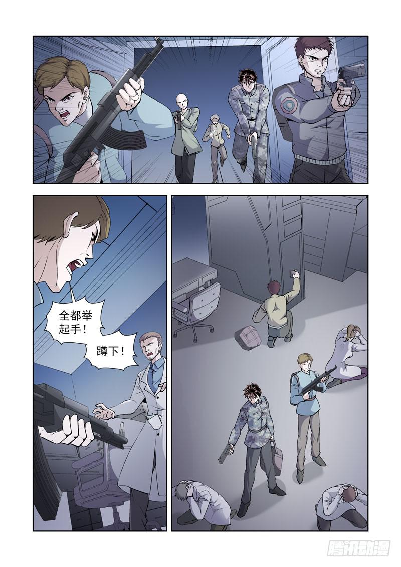 110.轰天雷-第111话