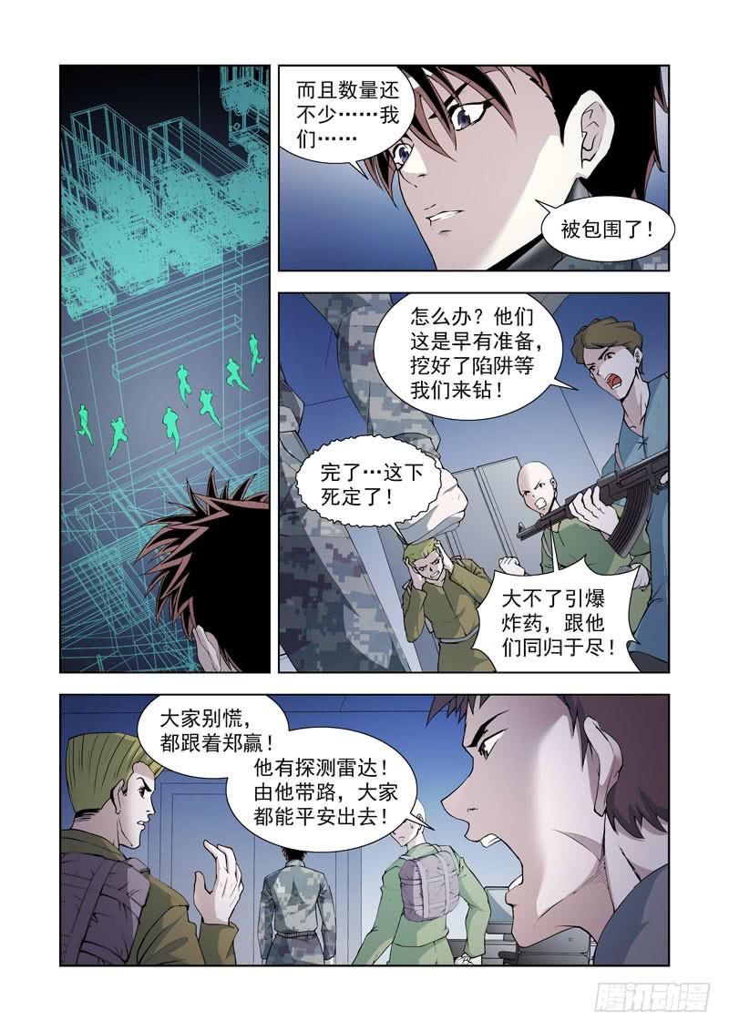 110.轰天雷-第111话