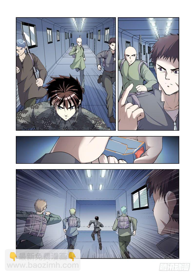 110.轰天雷-第111话