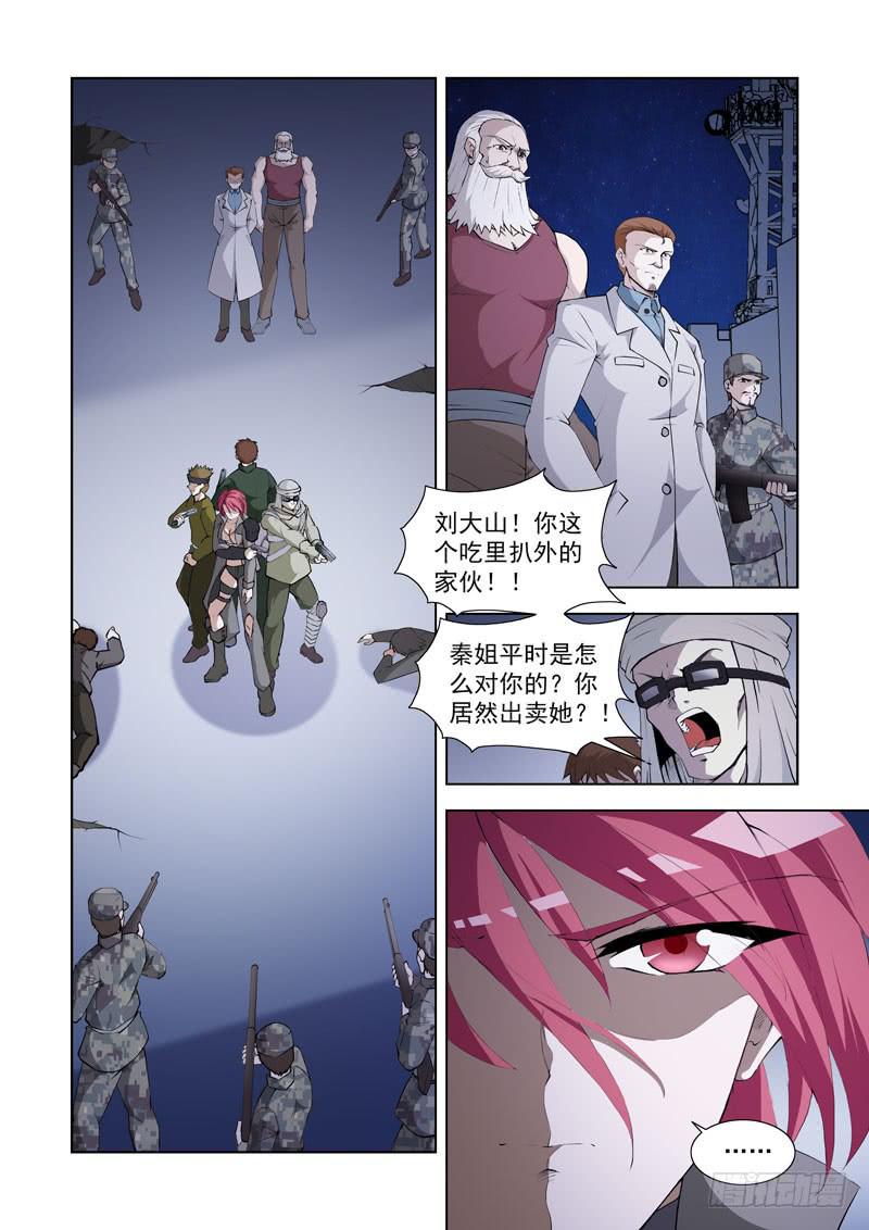 112.背叛-第113话