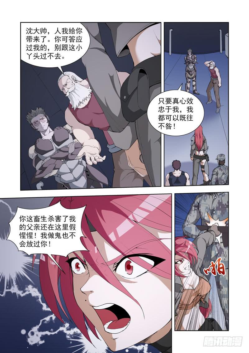 112.背叛-第113话