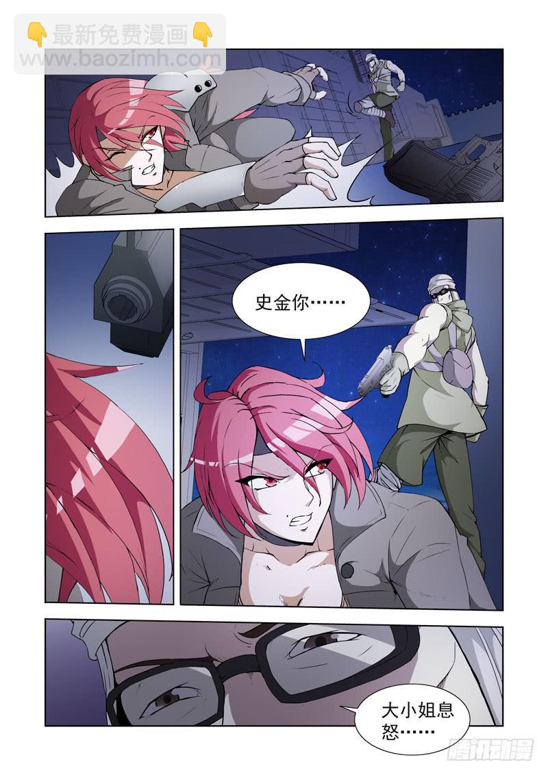 112.背叛-第113话