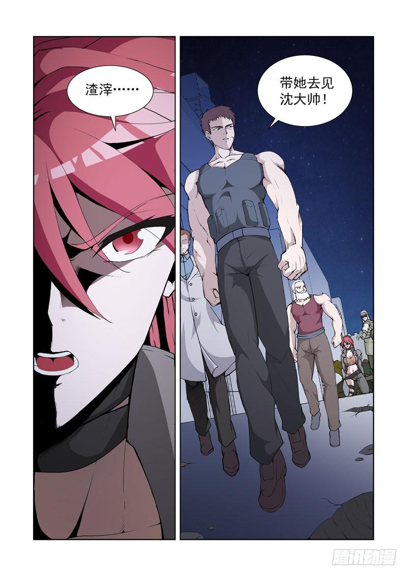 112.背叛-第113话