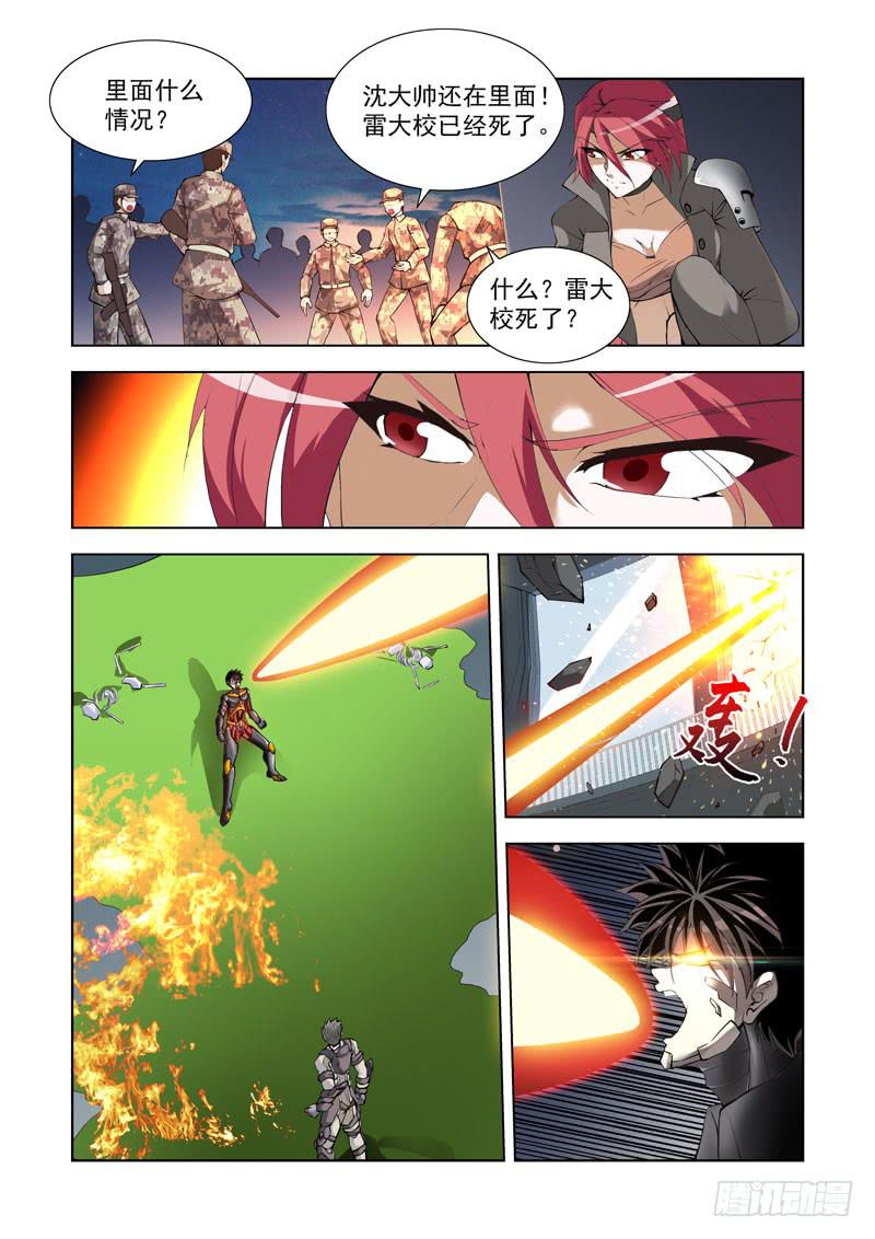 114.人间炼狱-第115话