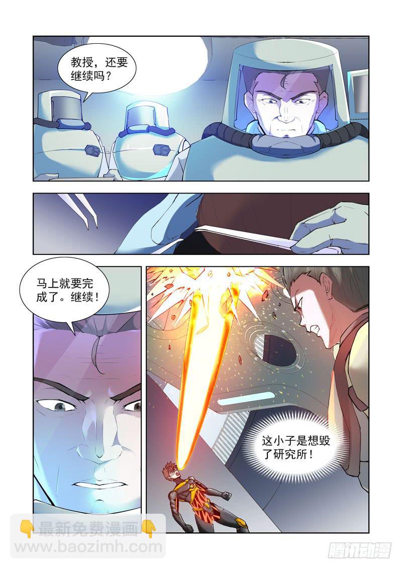 114.人间炼狱-第115话