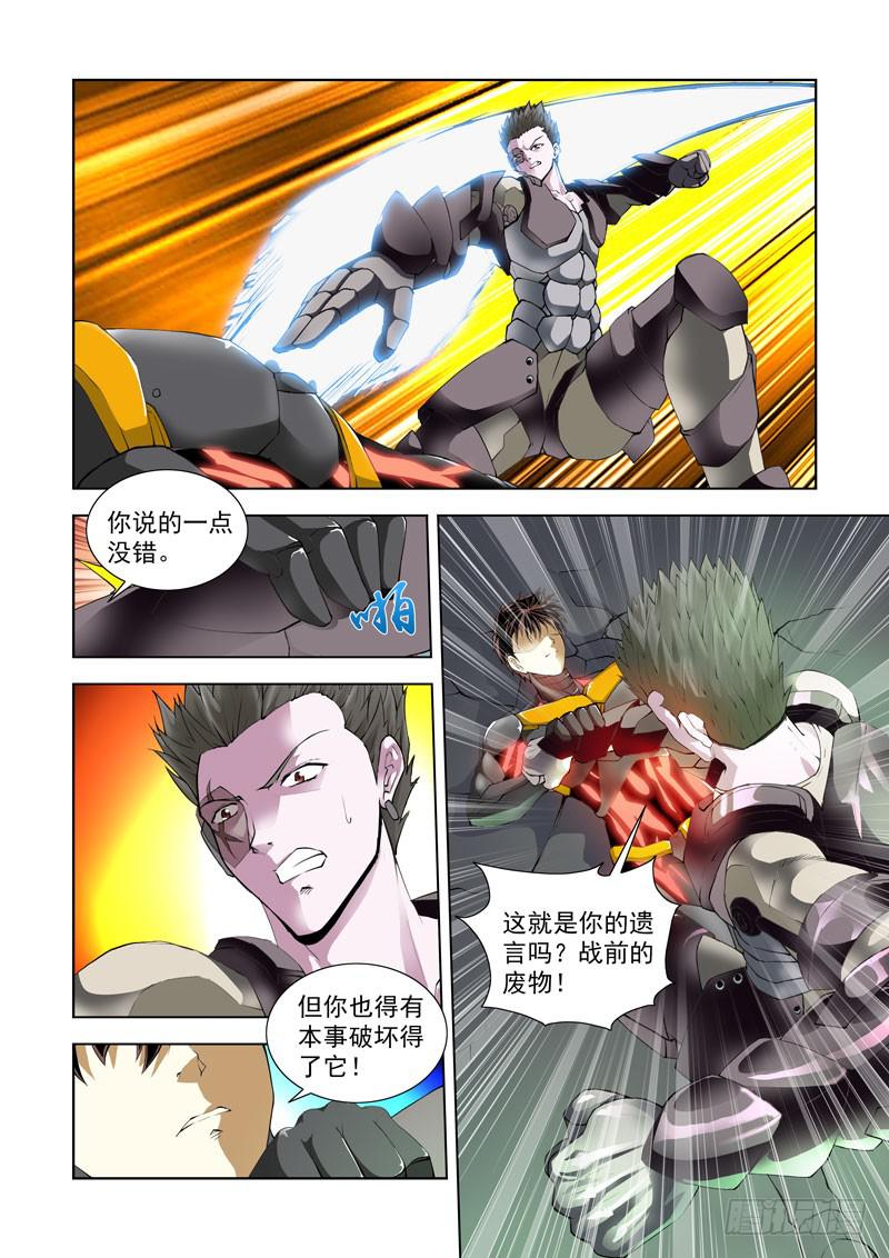 114.人间炼狱-第115话