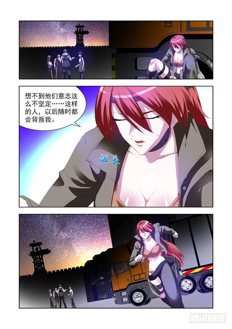 116. 趋炎附势-第117话