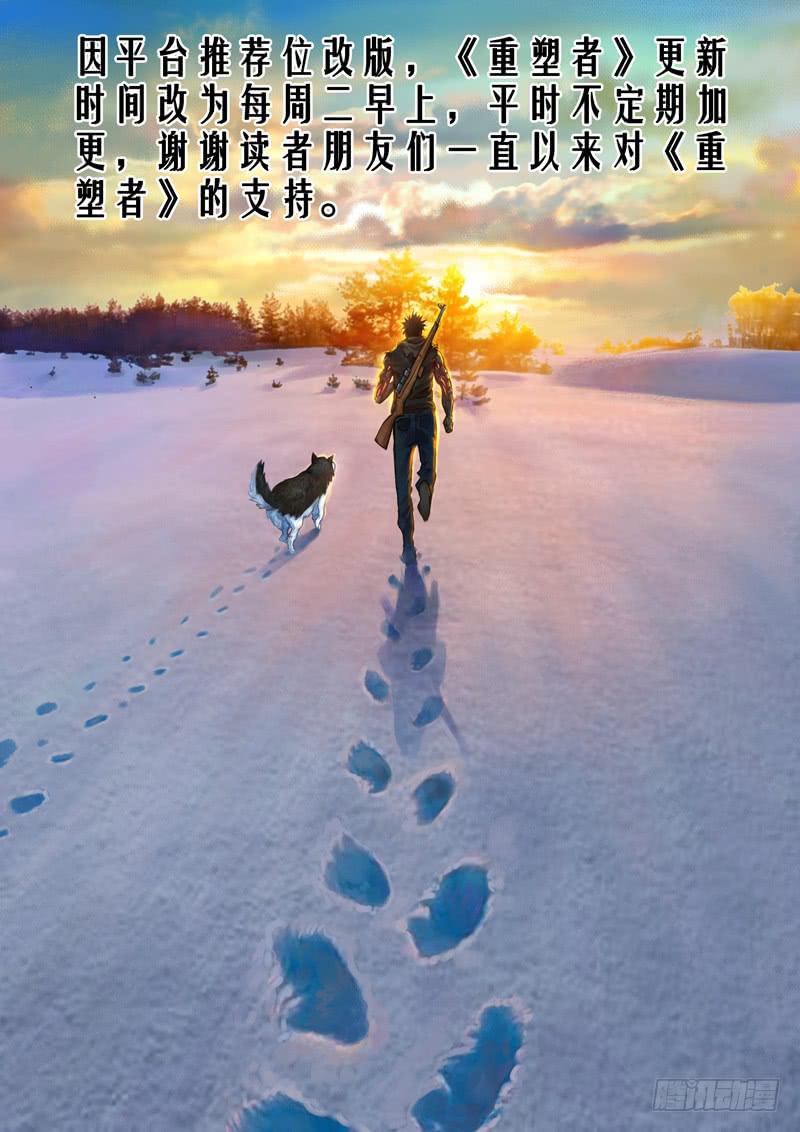 更新时间调整通知-第45话