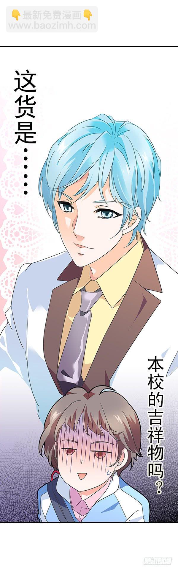 001-误入男子更衣室-第1话