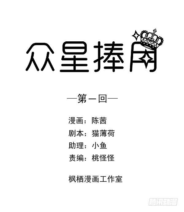 001-误入男子更衣室-第1话