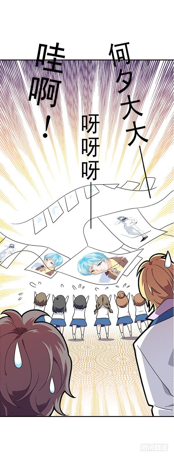 001-误入男子更衣室-第1话