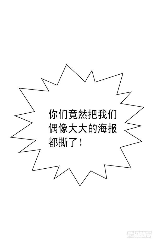 001-误入男子更衣室-第1话