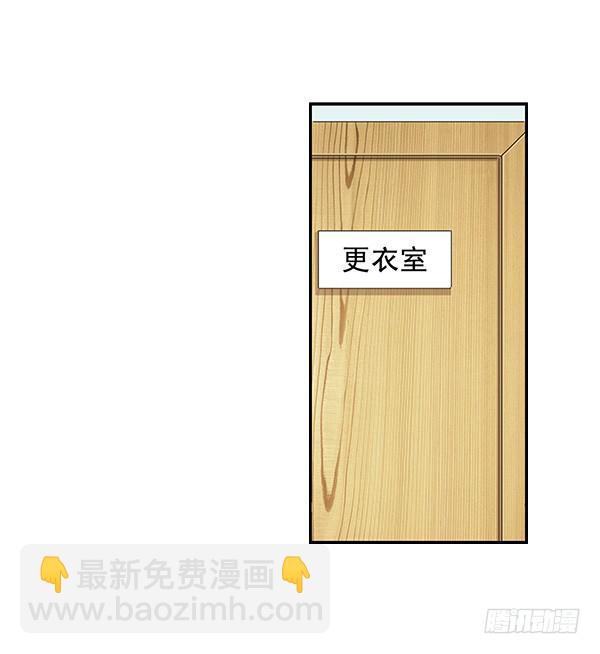 001-误入男子更衣室-第1话