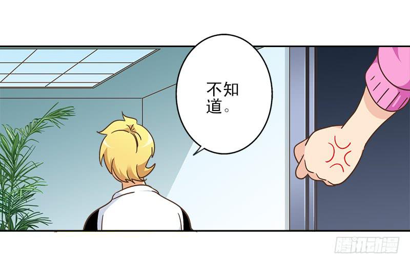 011-好像被撩了-第11话