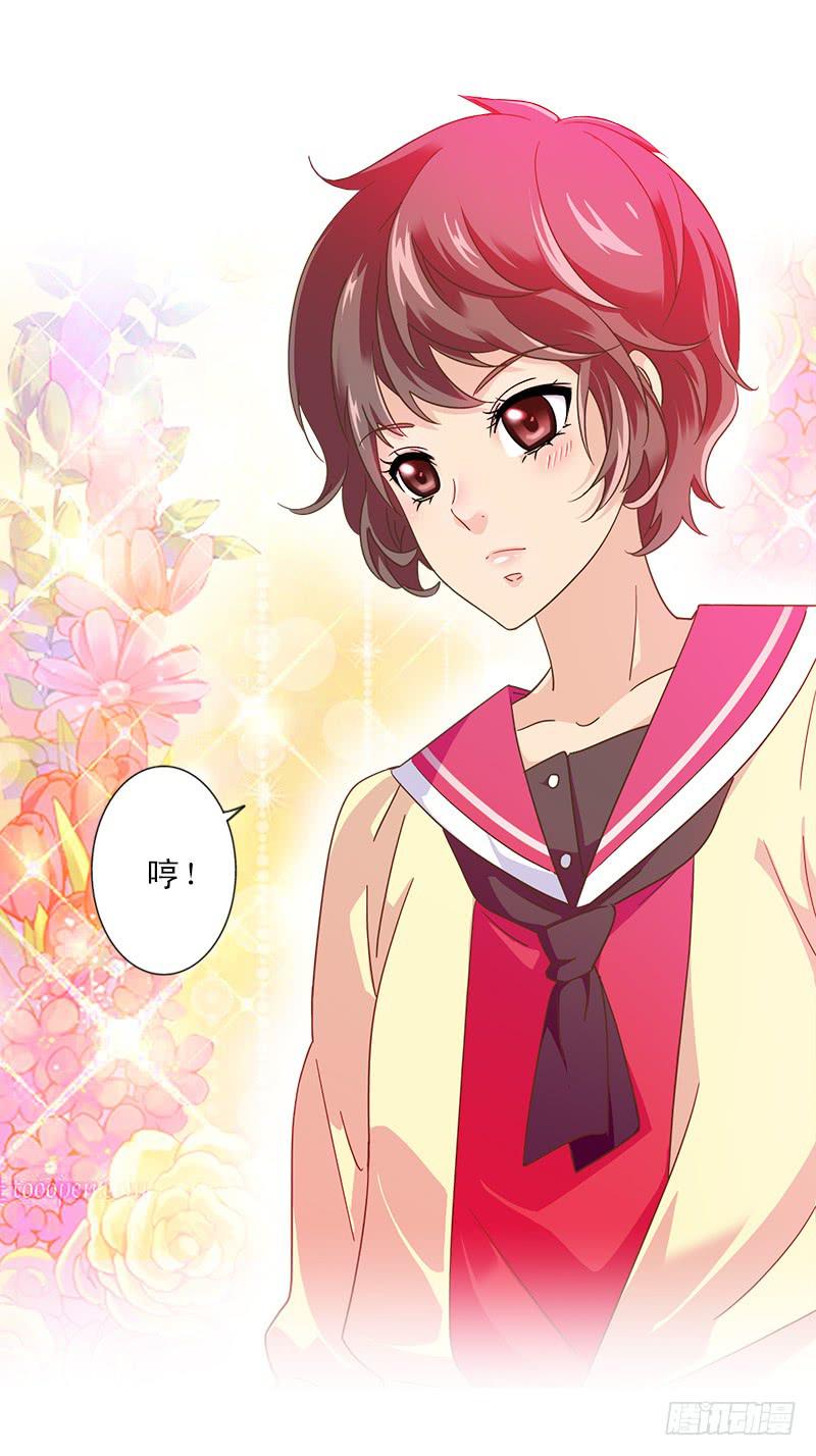 011-好像被撩了-第11话