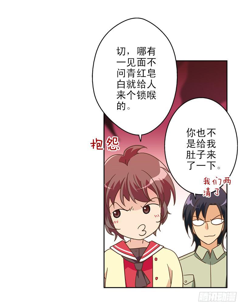 011-好像被撩了-第11话