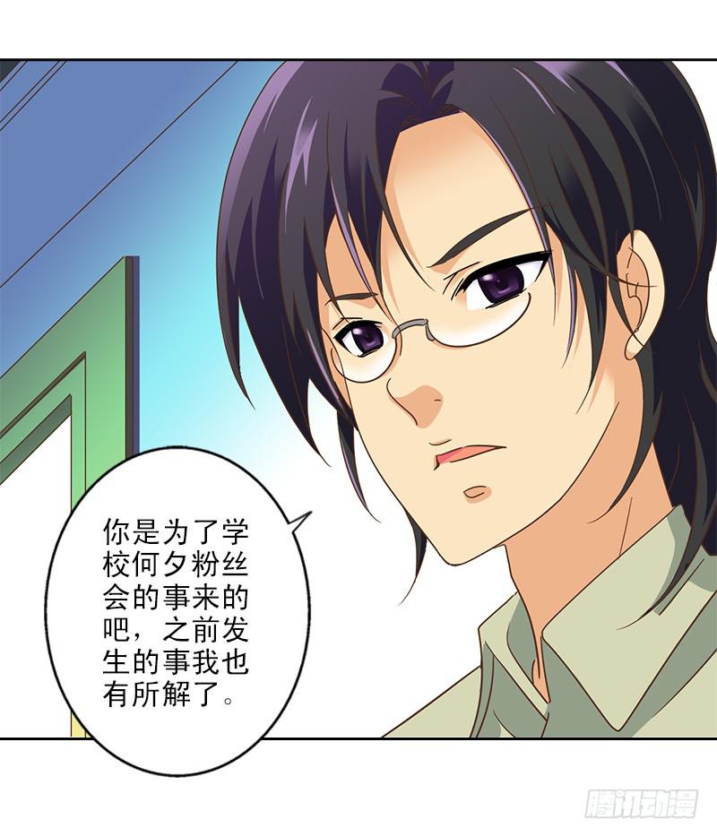 011-好像被撩了-第11话