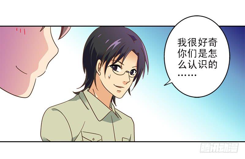 011-好像被撩了-第11话