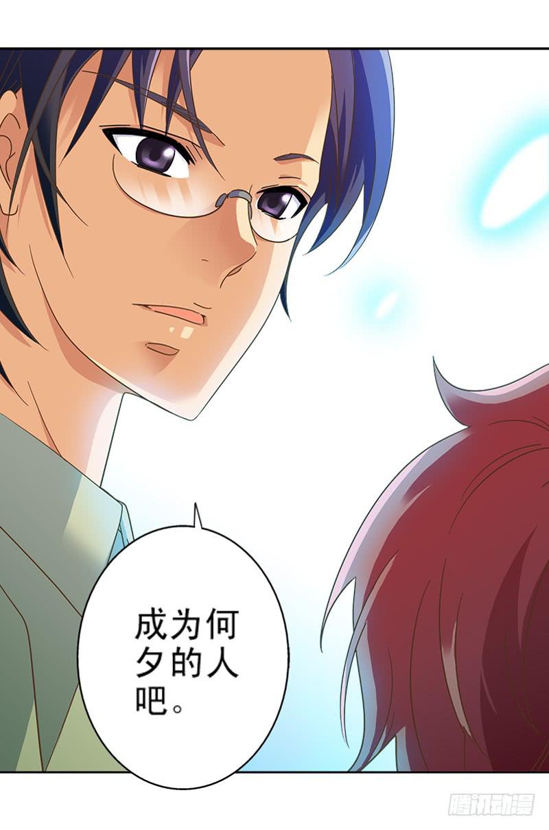 011-好像被撩了-第11话