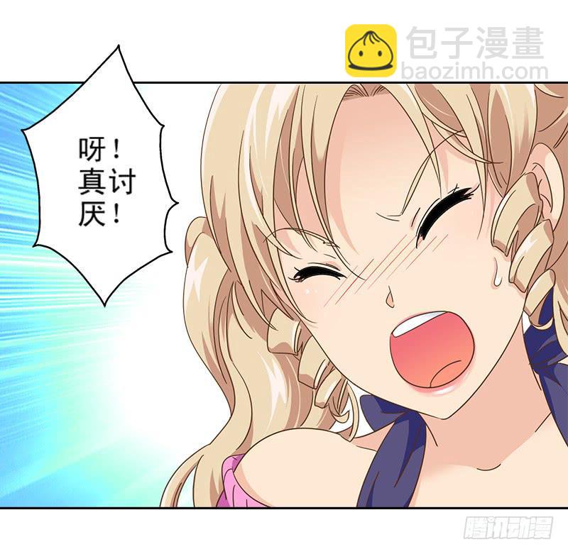 011-好像被撩了-第11话