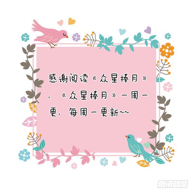 011-好像被撩了-第11话