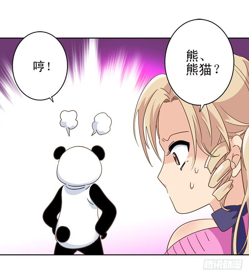 011-好像被撩了-第11话