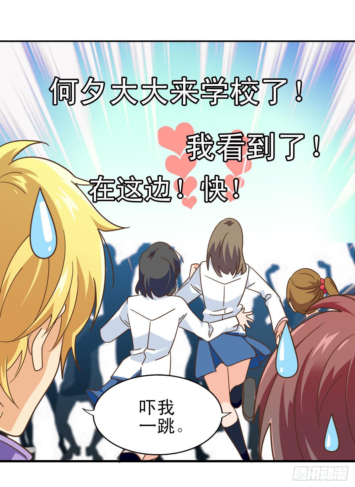 013-&ldquo;新生&rdquo;报道-第13话