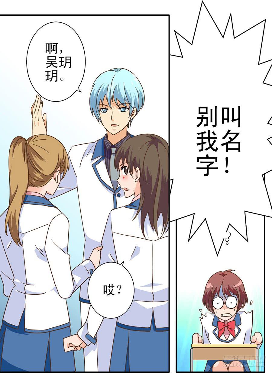 013-&ldquo;新生&rdquo;报道-第13话