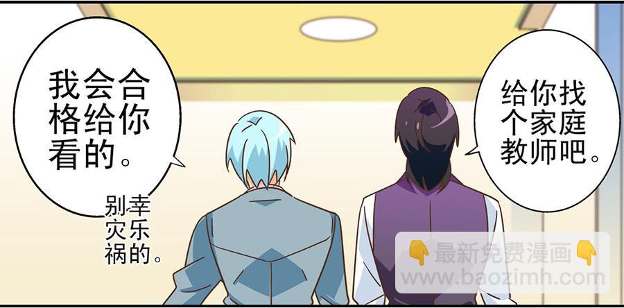 015-来者不善-第15话