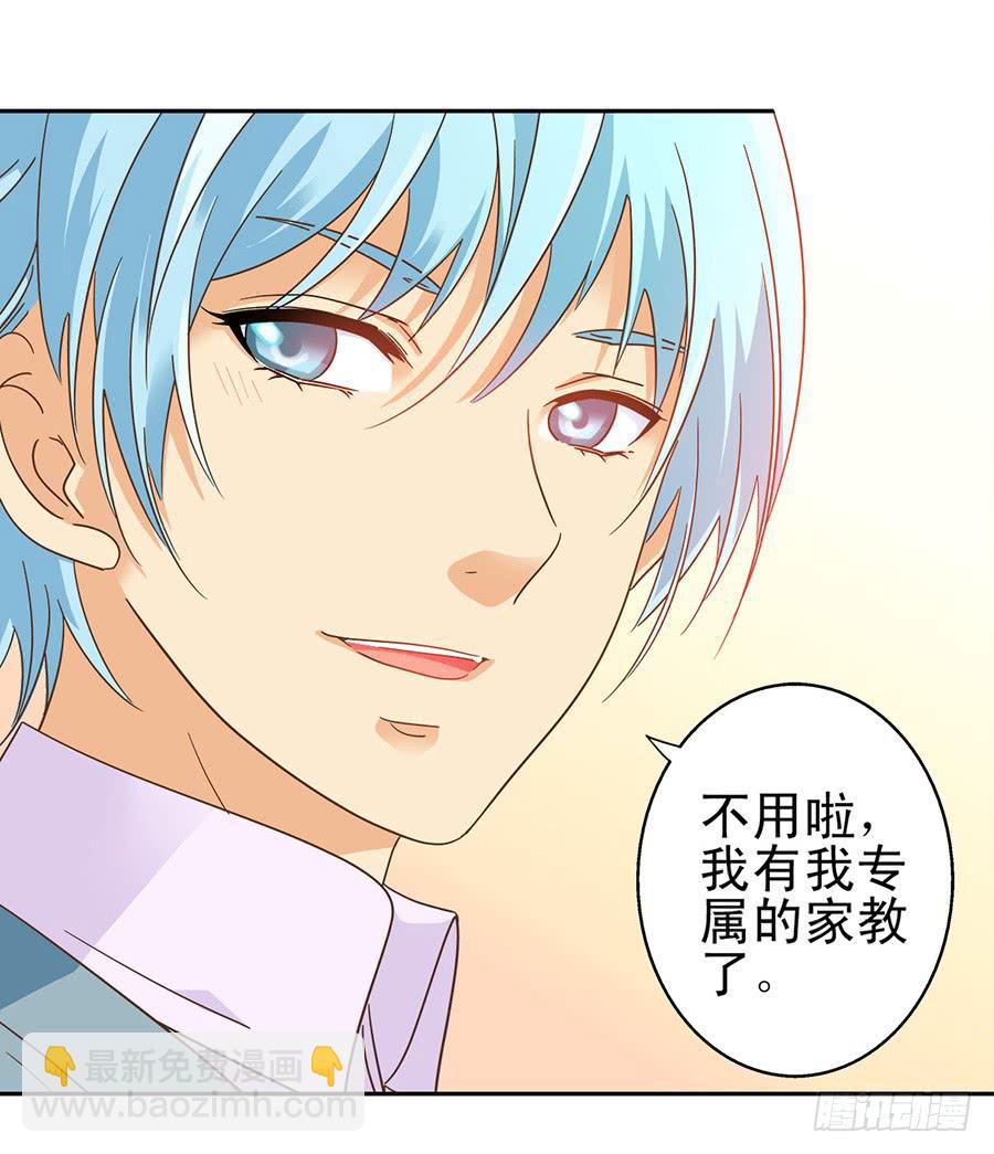 015-来者不善-第15话