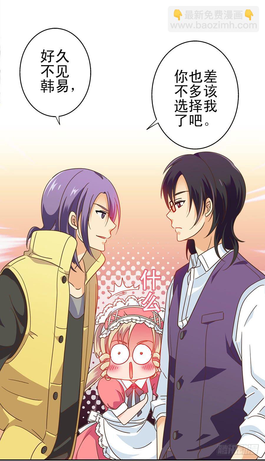 015-来者不善-第15话