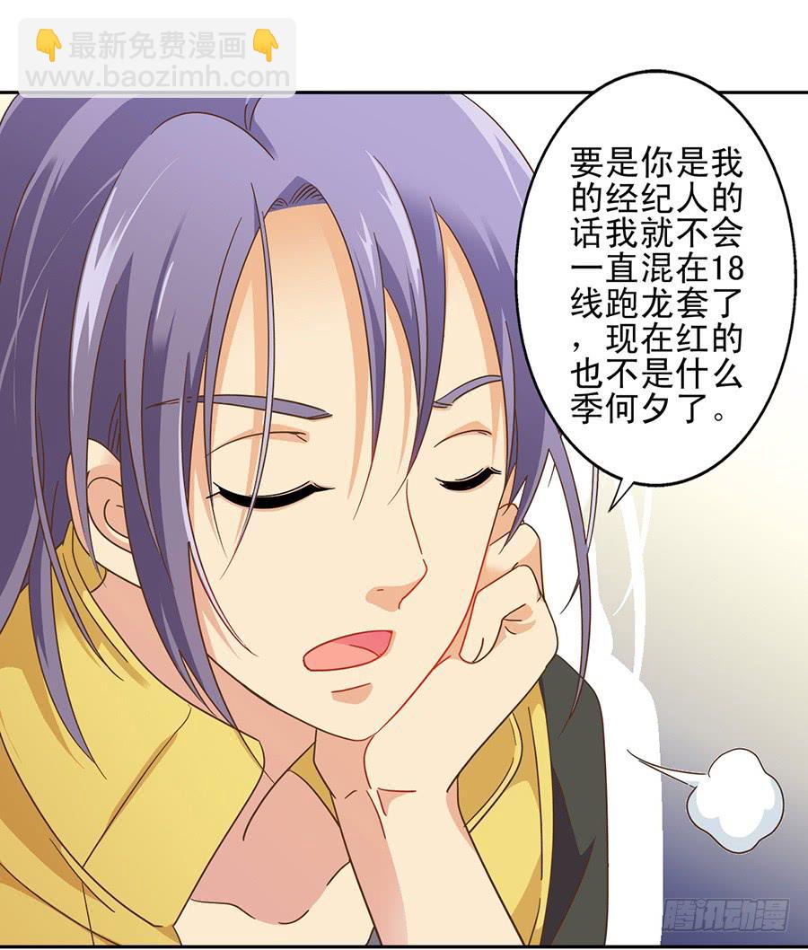 015-来者不善-第15话