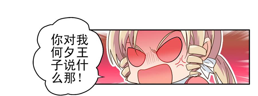 015-来者不善-第15话