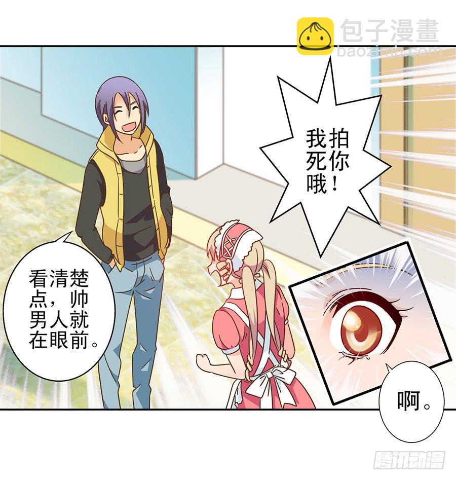 015-来者不善-第15话