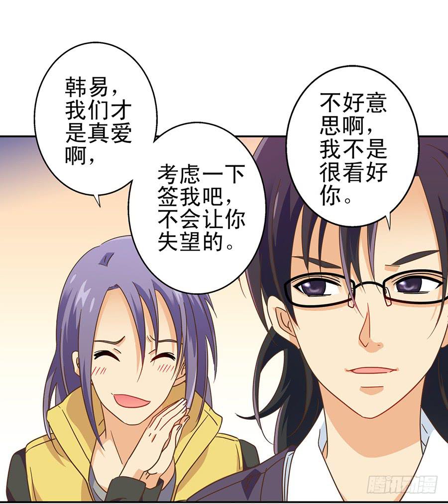 015-来者不善-第15话