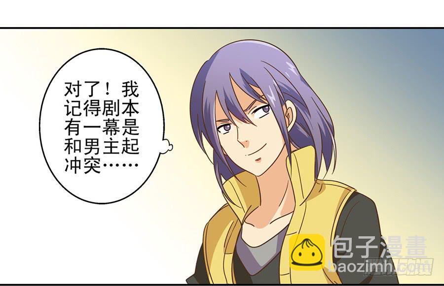 015-来者不善-第15话