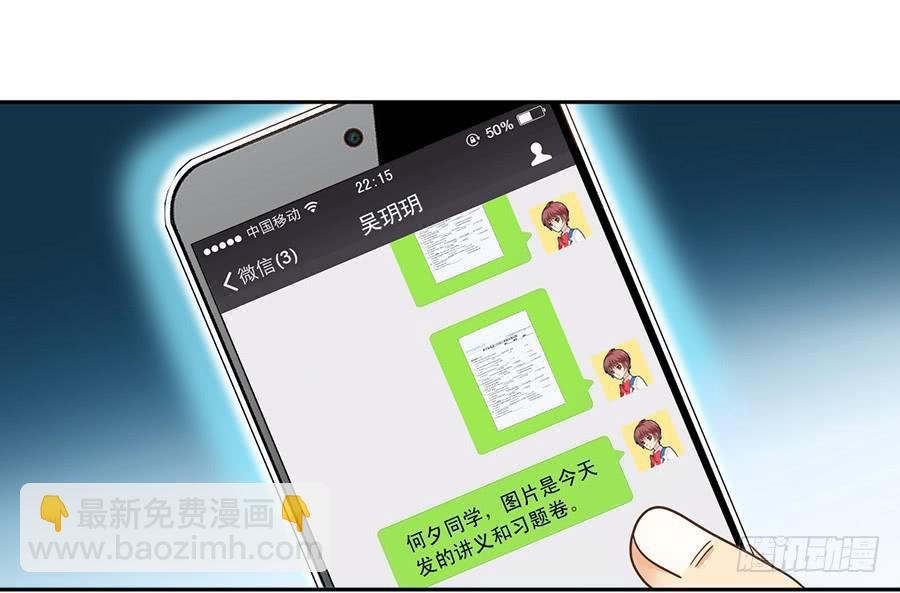 015-来者不善-第15话