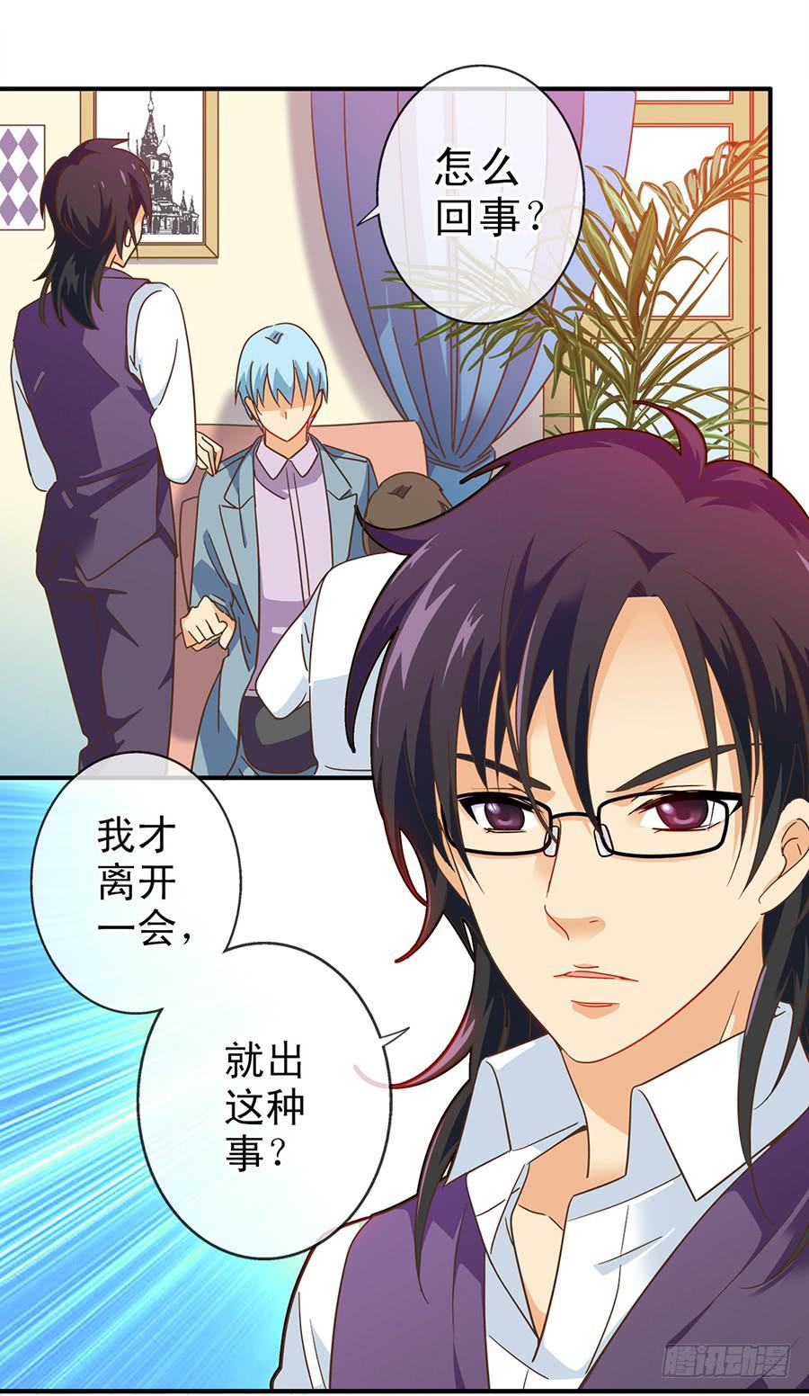 017-假戏真做-第17话